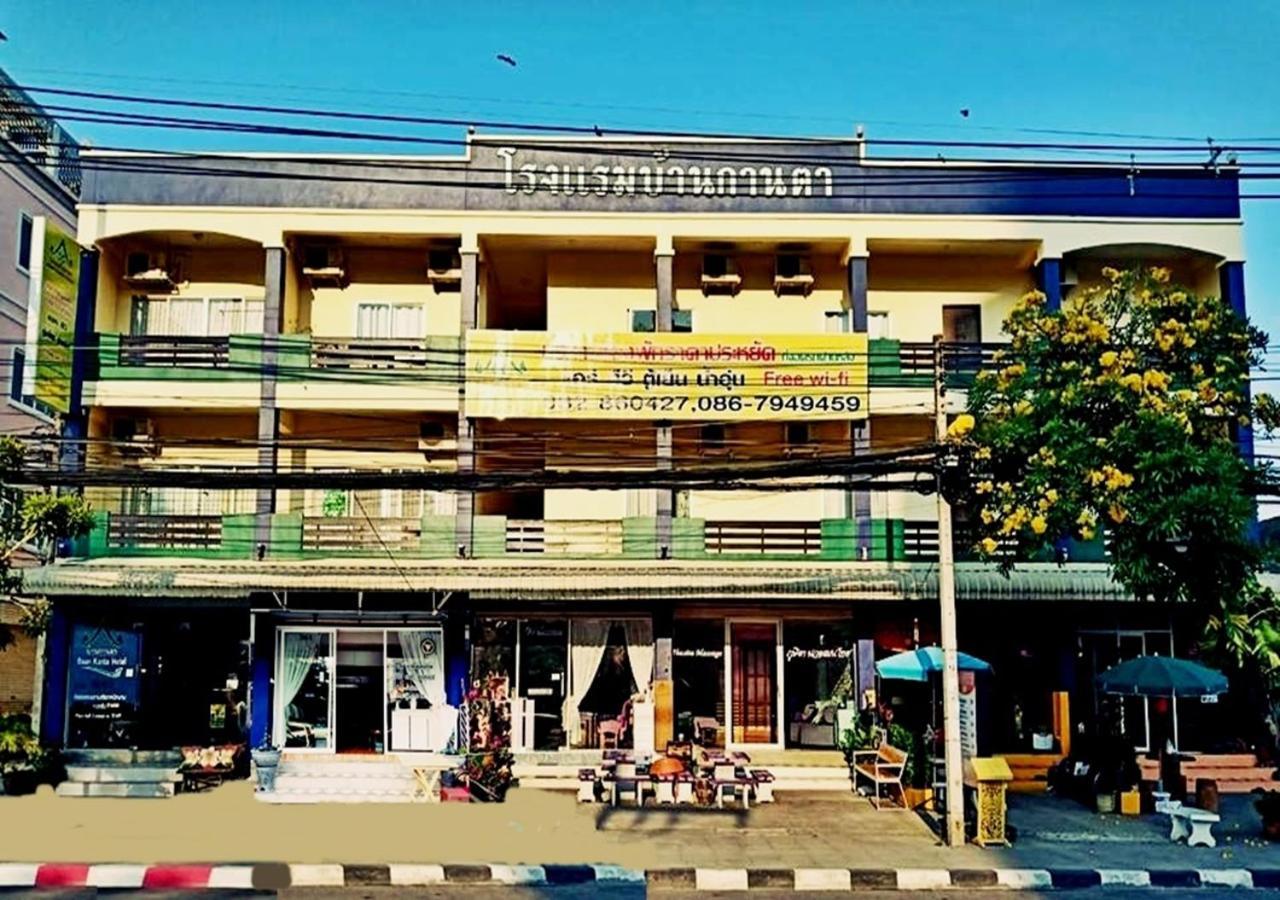 โรงแรมบ้านกานตา หัวหิน ภายนอก รูปภาพ